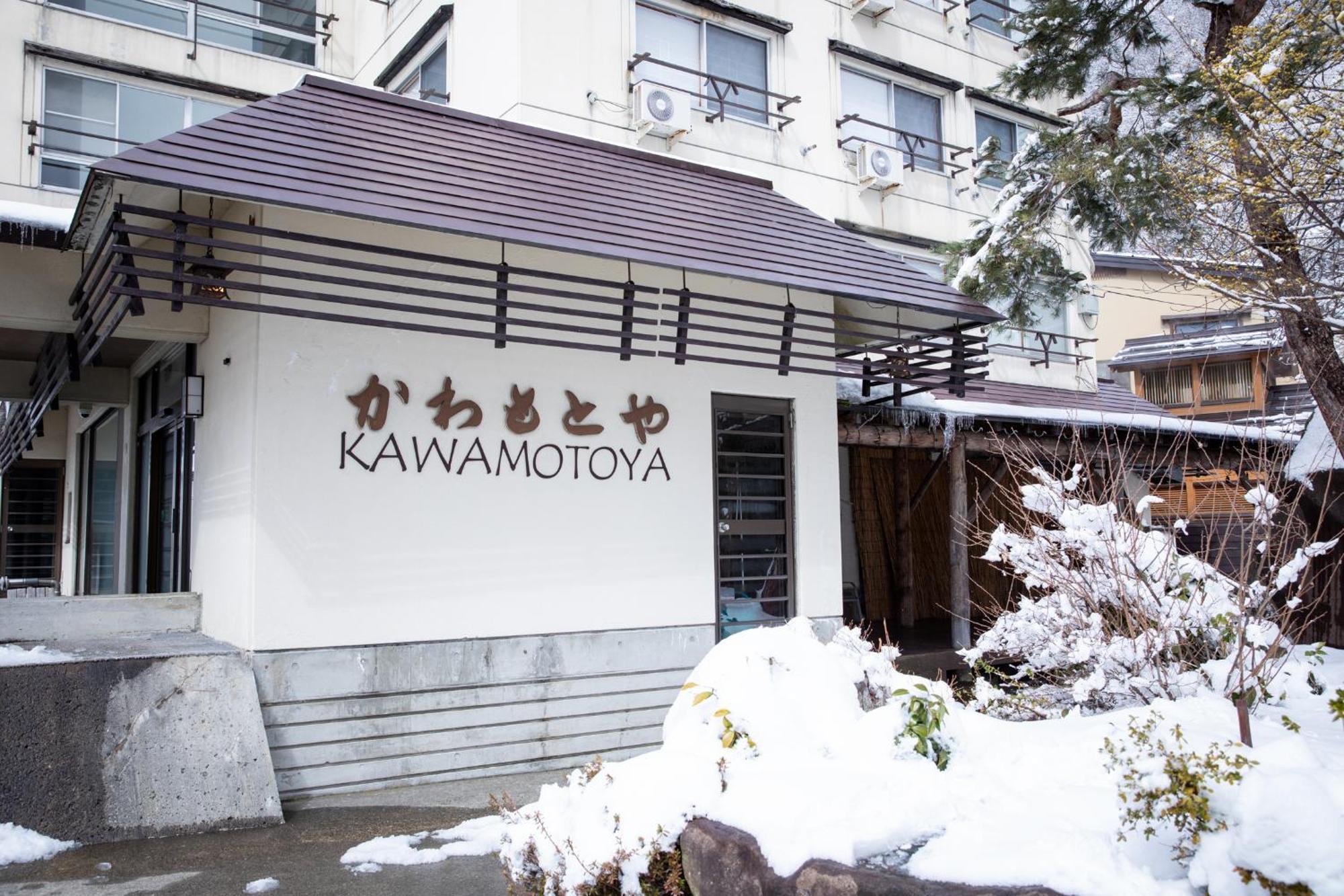 Kawamotoya Hotel Nozawaonsen Eksteriør billede